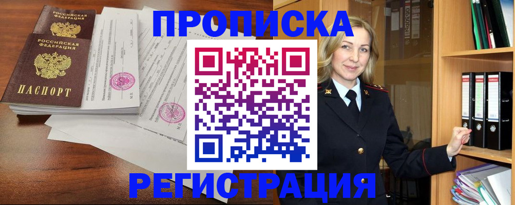 временная регистрация в Емве