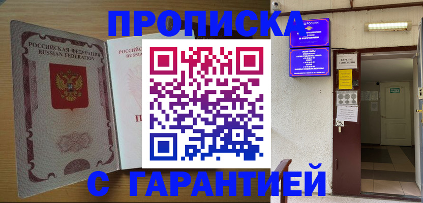 прописка иностранных граждан в Емве