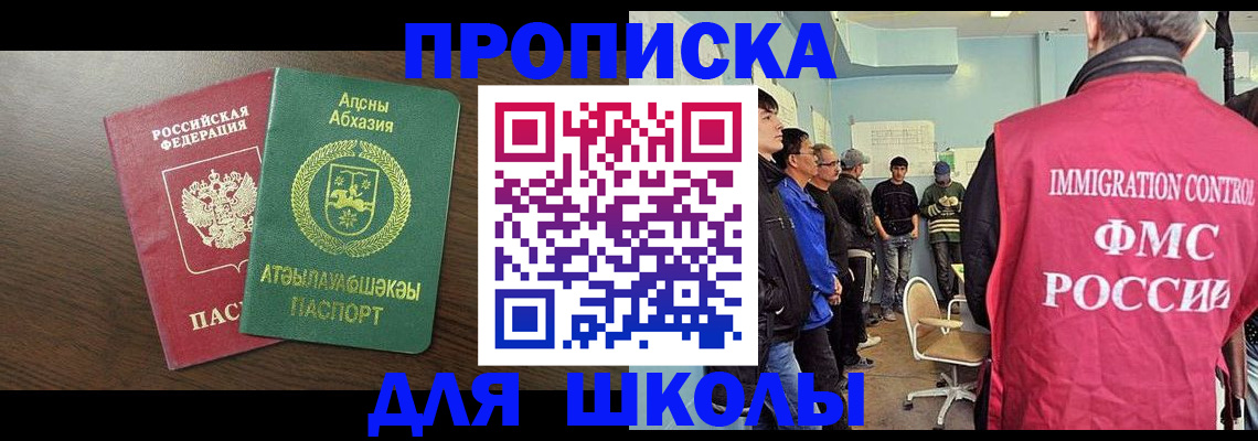 купить прописку в Емве