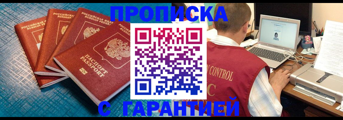 прописка иностранных граждан в Емве