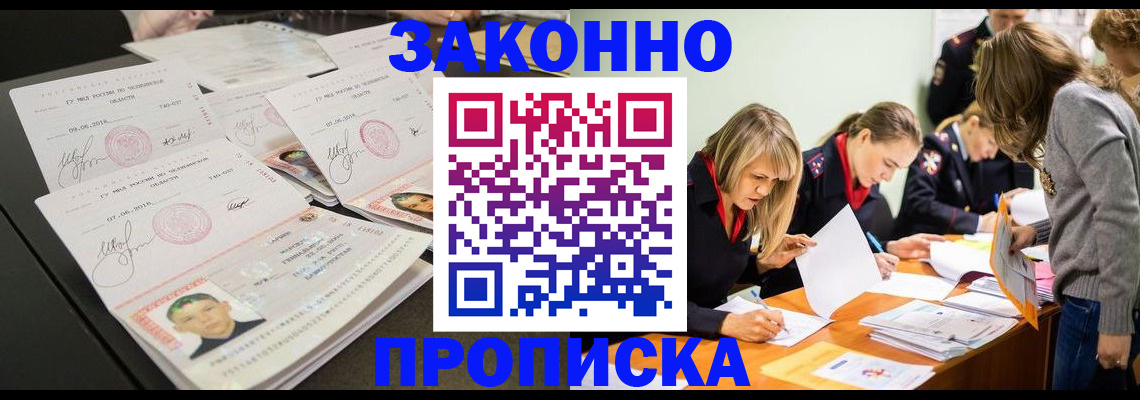 прописка поиск в Емве
