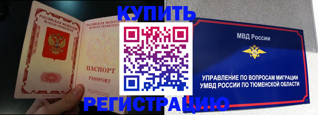 временная регистрация 2025 в Емве